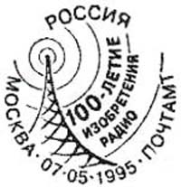 1995 Russia